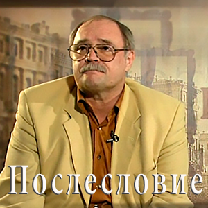 смотреть фильм &laquo;Идиот- Послесловие&raquo;