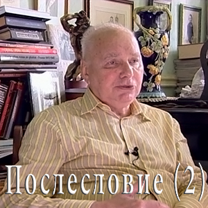 смотреть фильм &laquo;Идиот- Послесловие (2)&raquo;