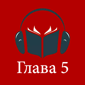 аудиокнига «Москва бандитская» Глава 5. Кощеева цепь