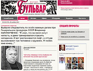 www.bulvar.com.ua