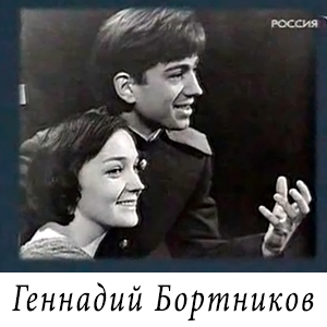 смотреть программу «Серебряный шар - Геннадий Бортников»