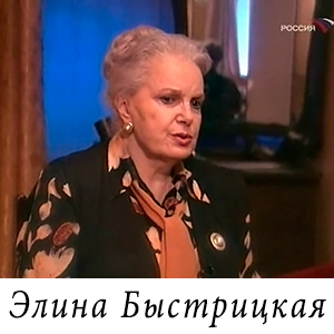 смотреть программу «Серебряный шар - Элина Быстрицкая»