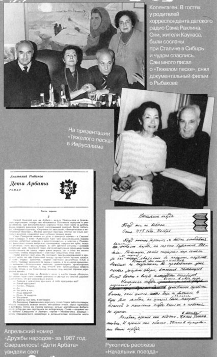 фото в книге