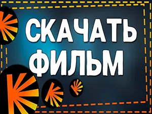 скачать файл скачать файл
