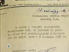 докладная записка докладная записка