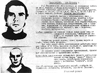 Александр Солоник Александр Солоник