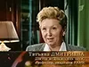 Татьяна Дмитриева Татьяна Дмитриева