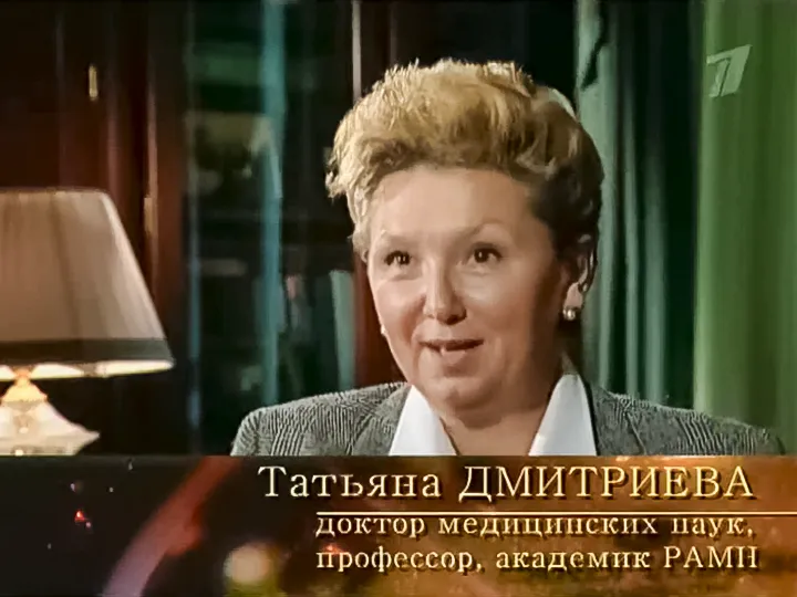 Татьяна Дмитриева Татьяна Дмитриева