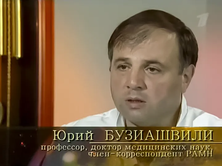 Юрий Бузиашвили Юрий Бузиашвили
