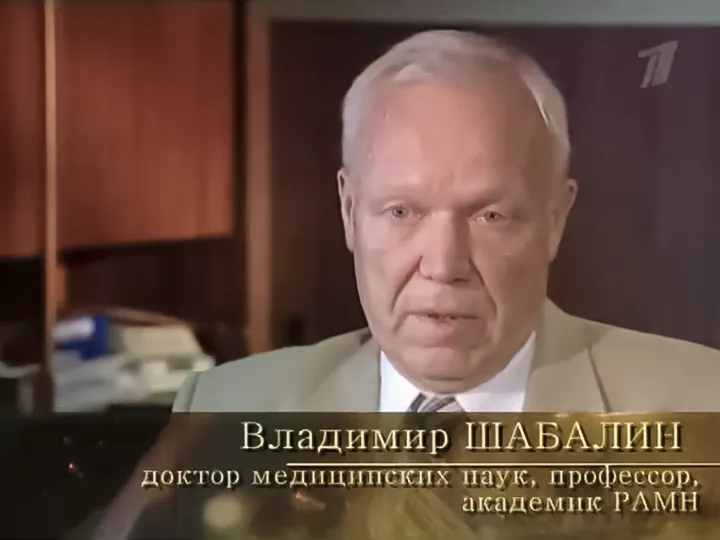 Владимир Шабалин Владимир Шабалин