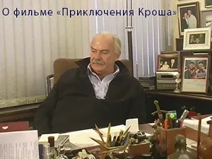 Никита Михалков Никита Михалков